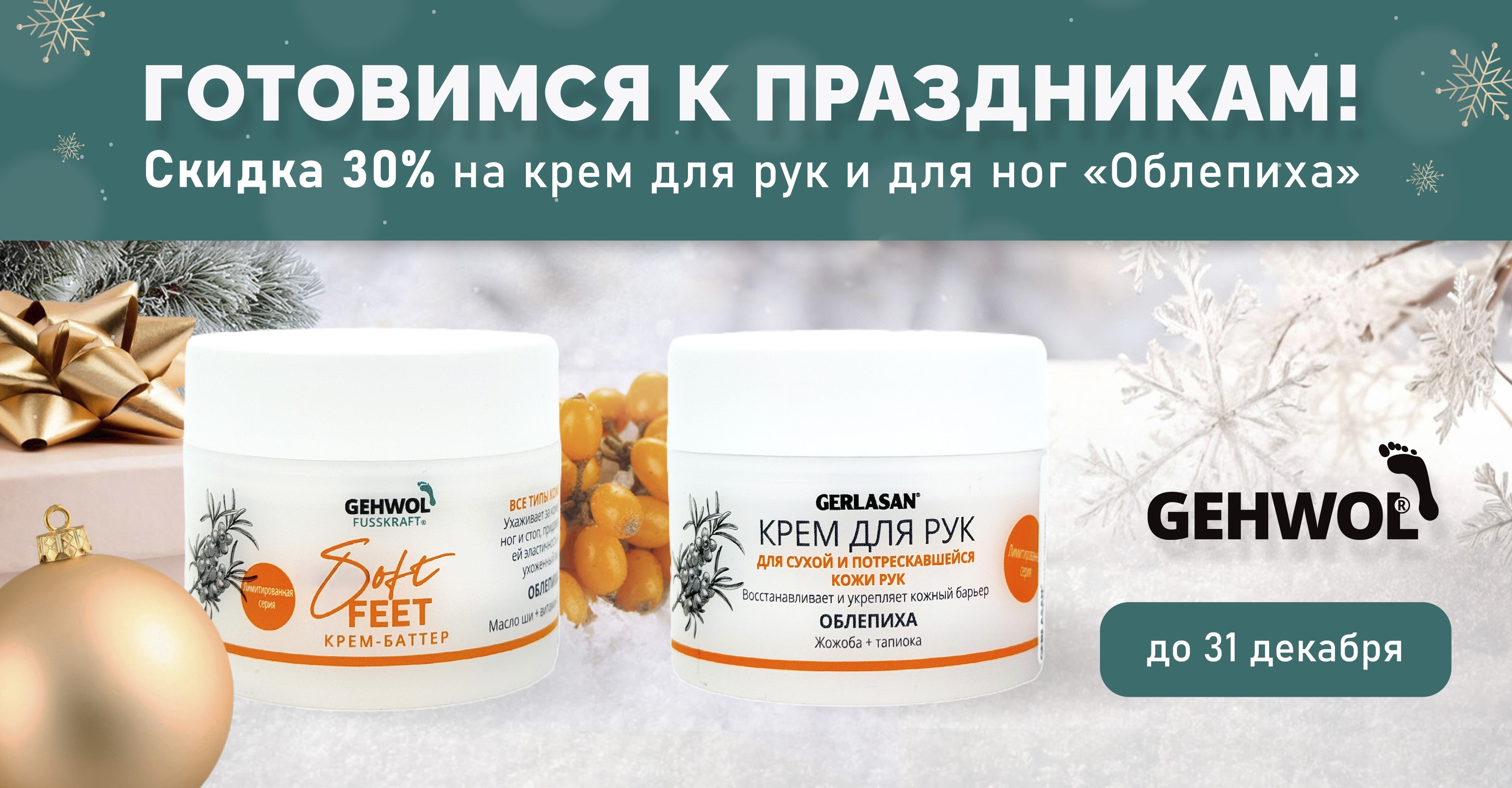 Напоминаем о двух новинках 2025 года, которые уже успели завоевать любовь профессионалов