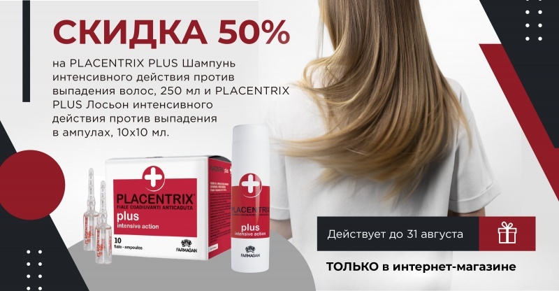 Если волосы ослабли, поредели и потеряли объём — действуйте!