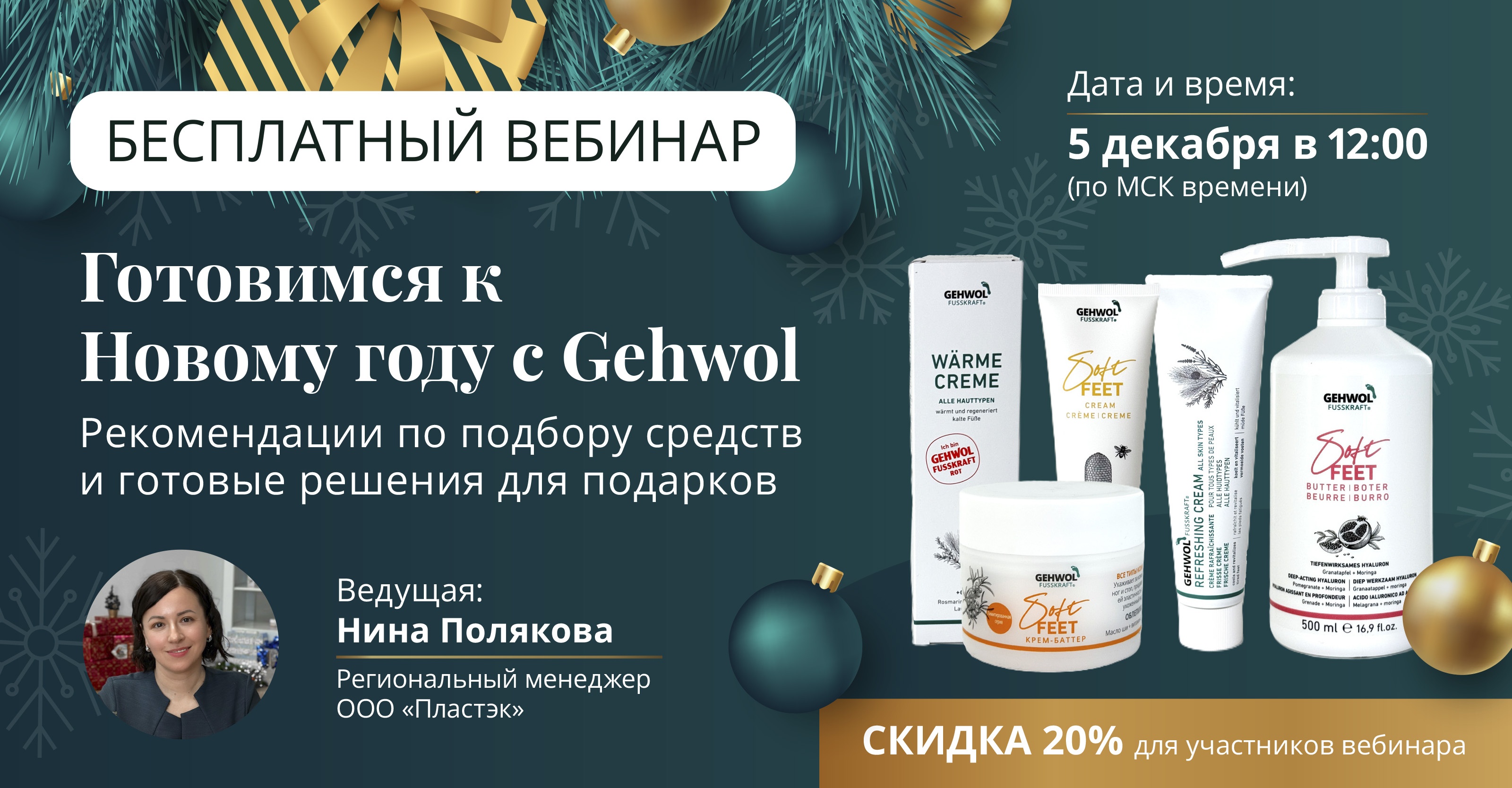 Бесплатный прямой эфир для мастеров ногтевого сервиса и тех, кто хочет сделать уход за стопами по-настоящему полезным и красивым!<