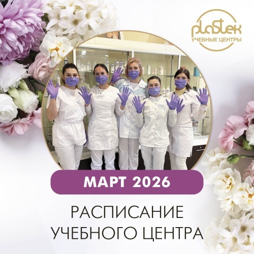 Ура! Нам на пяточки наступает весна! А это значит, что...