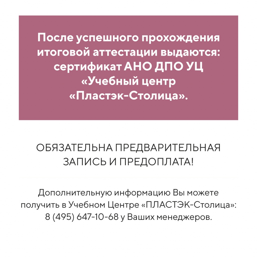 Баннер_семинар_трихология_420х420_px_6.jpg
