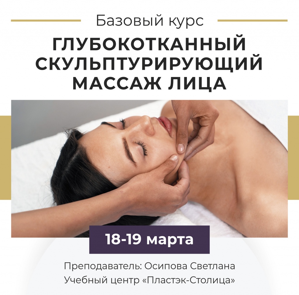 Курсы пост МСК-2.jpg