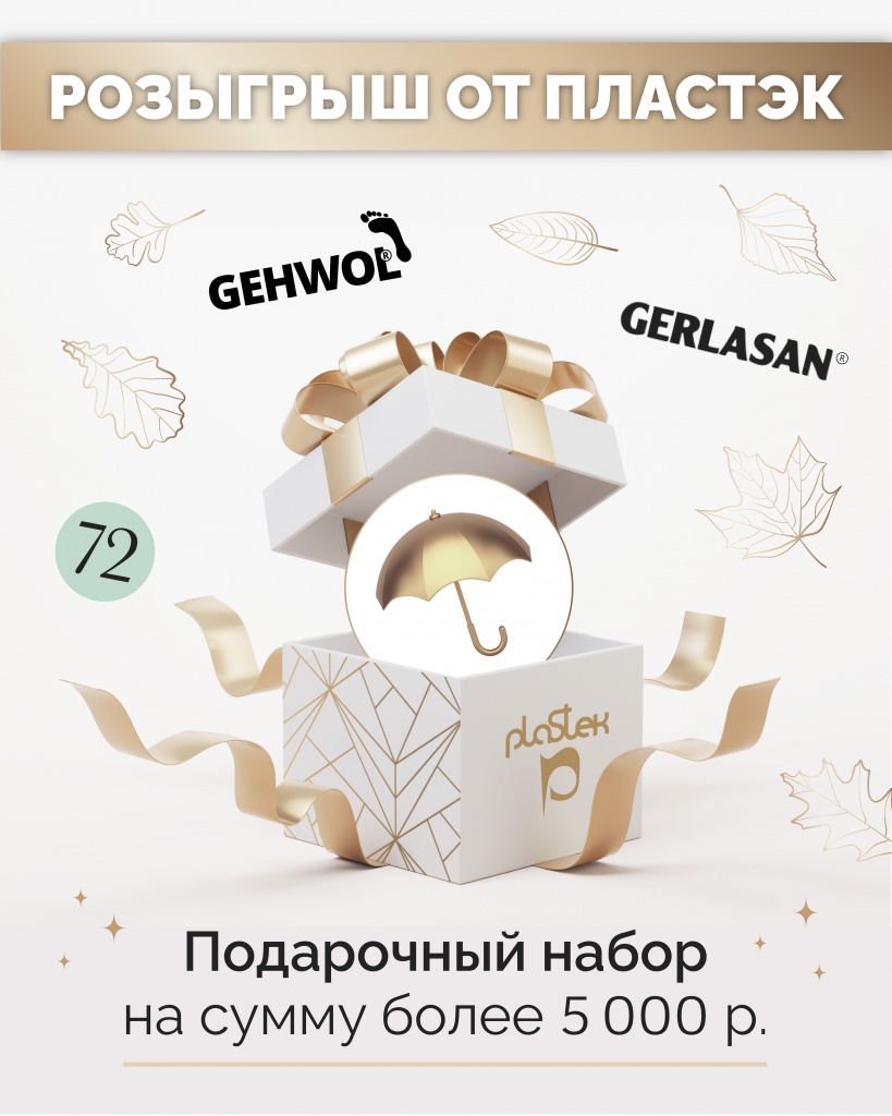 Подарочный набор.jpg