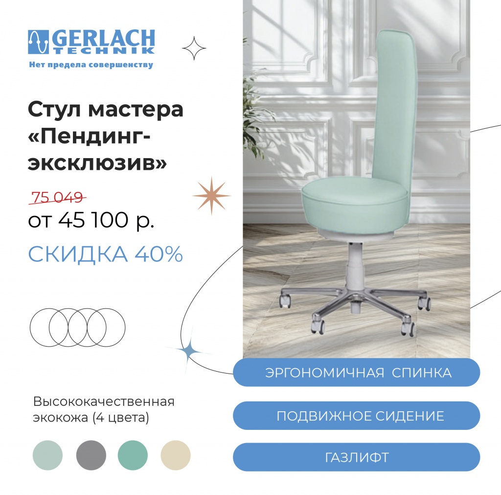 Оборудование для кабинета-4.jpg