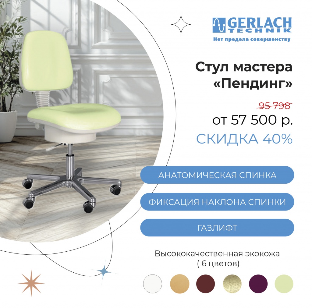 Оборудование для кабинета.jpg