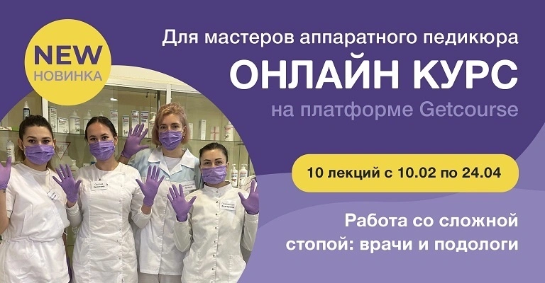 Онлайн курс Онлайн курс