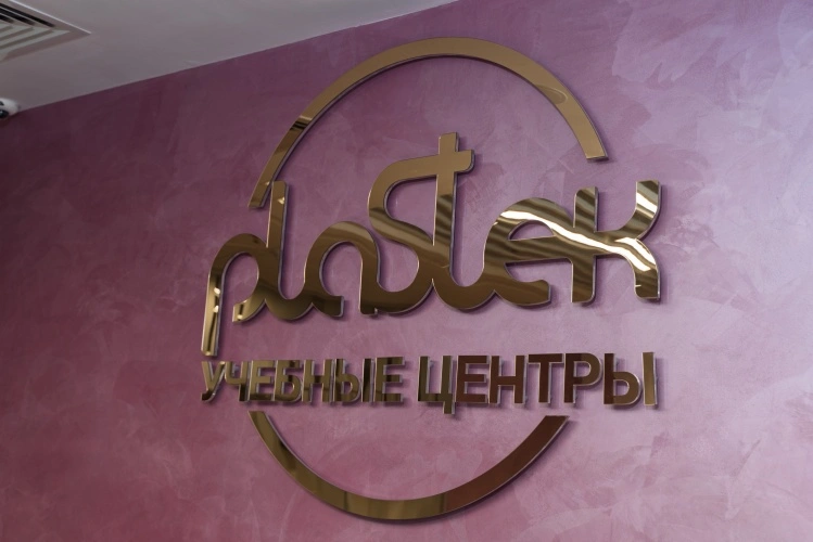 Учебный центр «Пластэк-Столица» провел день открытых дверей