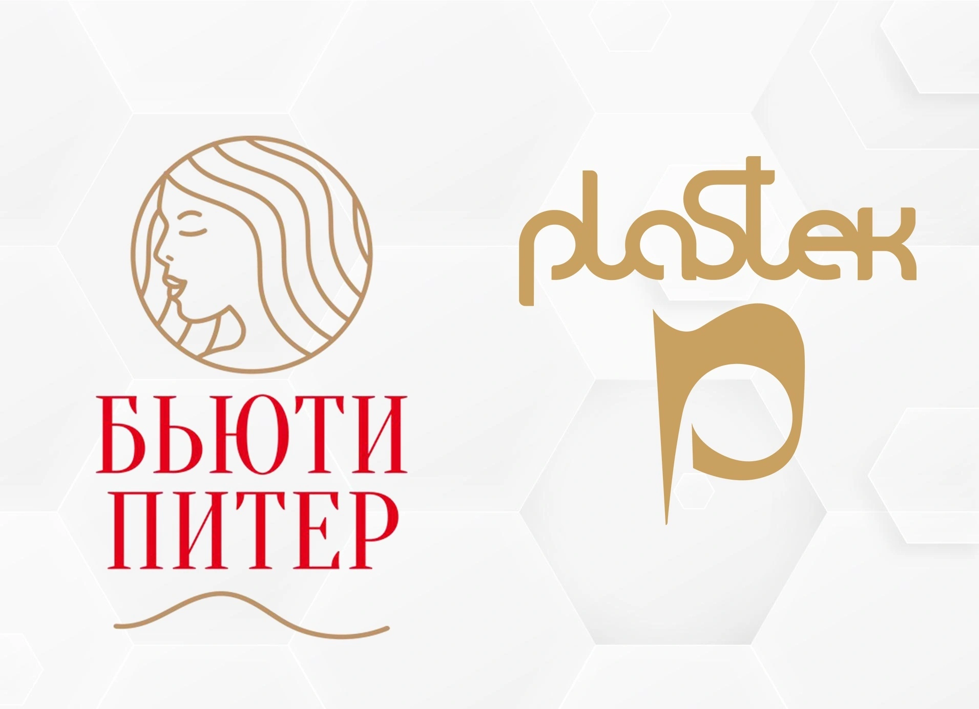 Самое яркое beauty-событие весны в Санкт-Петербурге