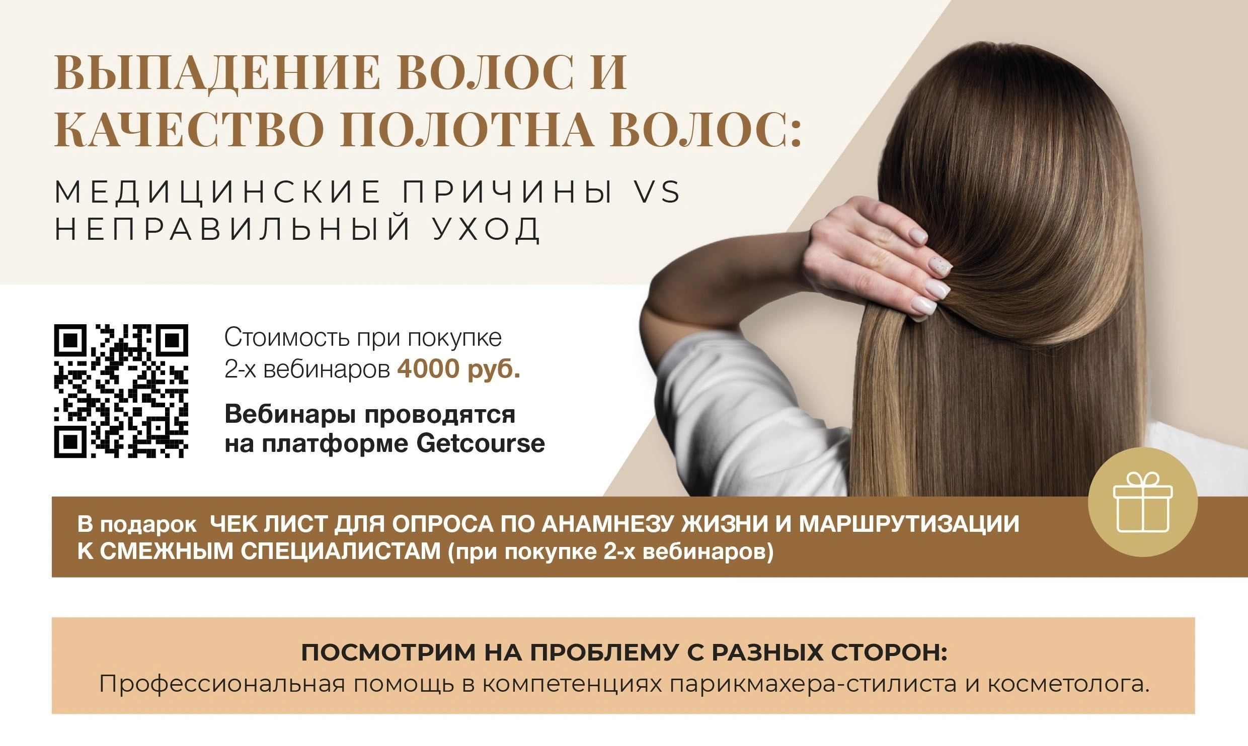 Почему выпадают волосы? Как понять, что с ними что-то не так? И что можно сделать уже сейчас?  